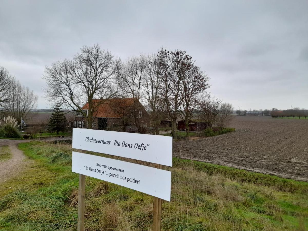 Apartament “In Oans Oefje” Parel In De Polder! Lewedorp Zewnętrze zdjęcie